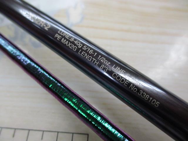 23ワールドシャウラ リミテッド 2832R-2