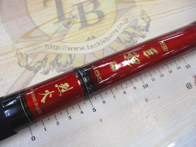 メーター倶楽部巨鯉 烈火 MH455