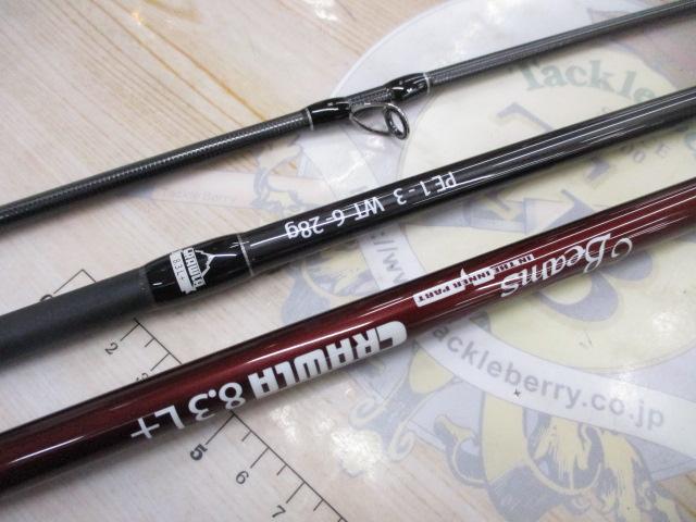 ビームス クローラ 8.3L+