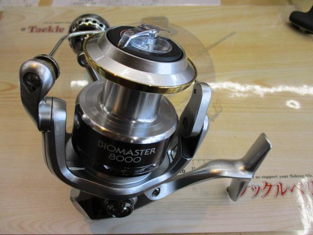 11バイオマスター 8000