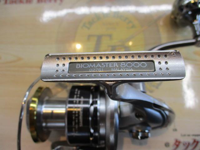 11バイオマスター 8000