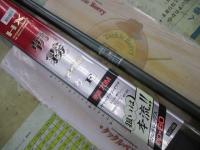 HX朝霧本流F 硬調70M