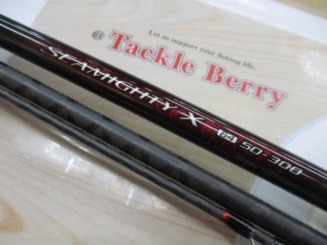 20シーマイティX 64 50-300