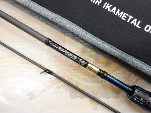 エメラルダスエア IM OR63MLB-S