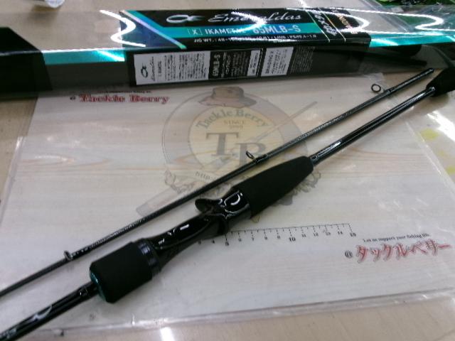 エメラルダスX 65MLB-S IM