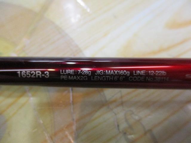 18ワールドシャウラ 1652R-3