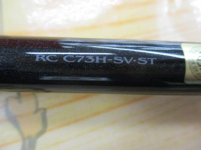 スティーズRC C73H-SV・ST