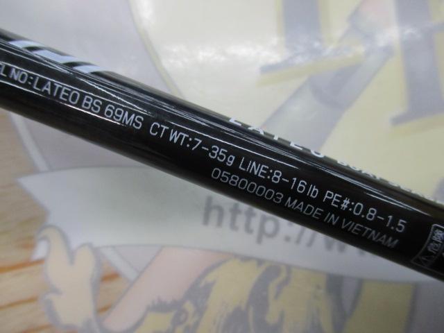 ラテオ BS 69MS
