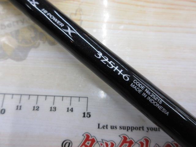 ボーダレス 325H6