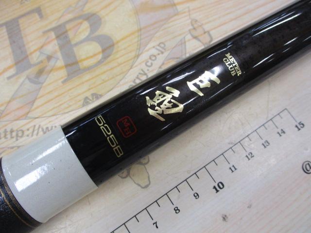 メーター倶楽部巨鯉 MH525B