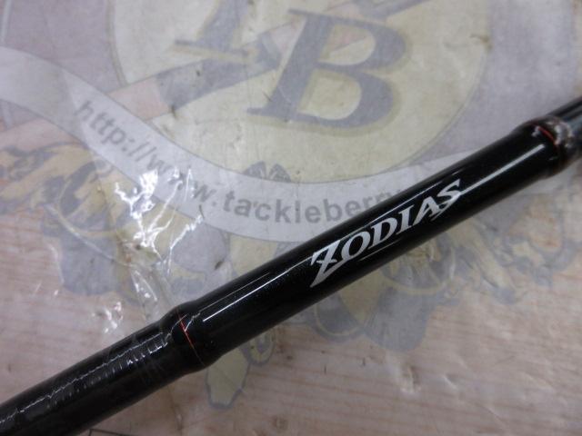 ゾディアス 268L