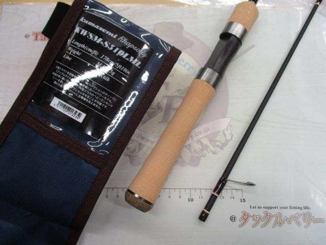 カワセミラプソディ KWSM-S510LML