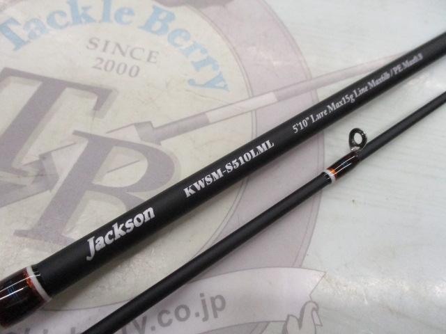 カワセミラプソディ KWSM-S510LML