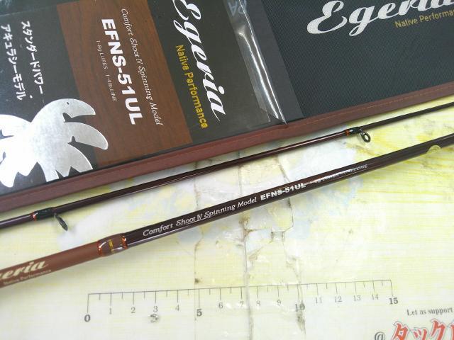 エゲリア EFNS-51UL