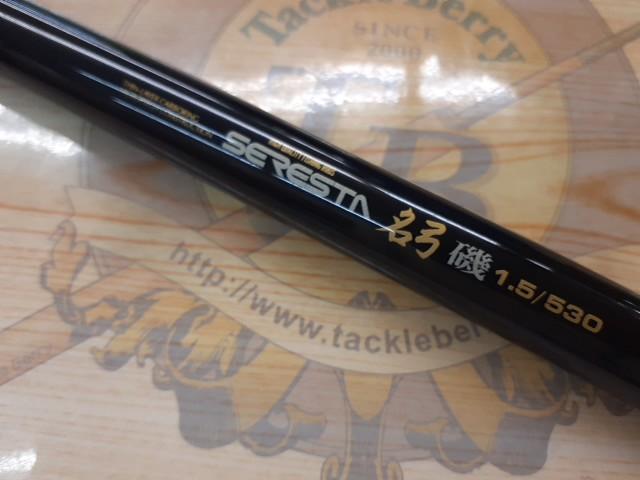 セレスタ名弓磯 1.5-53