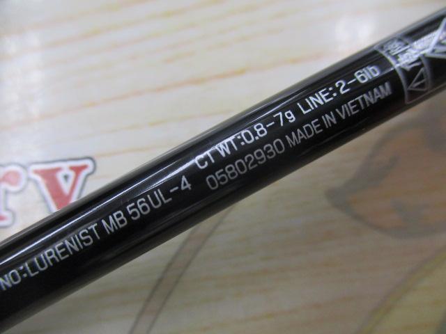 ルアーニスト MB 56UL-4