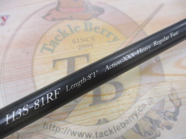 ヒュージカスタムH3S-81RF