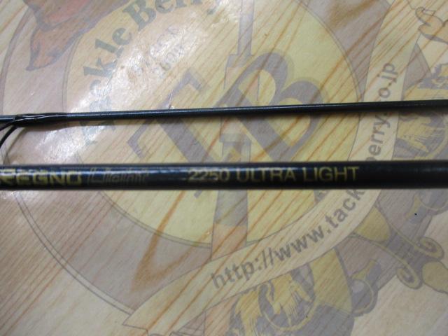 レグノライト 2250UL