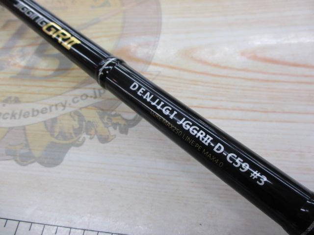 リアルメソッド ジギングGRⅡ デンジギC59#3