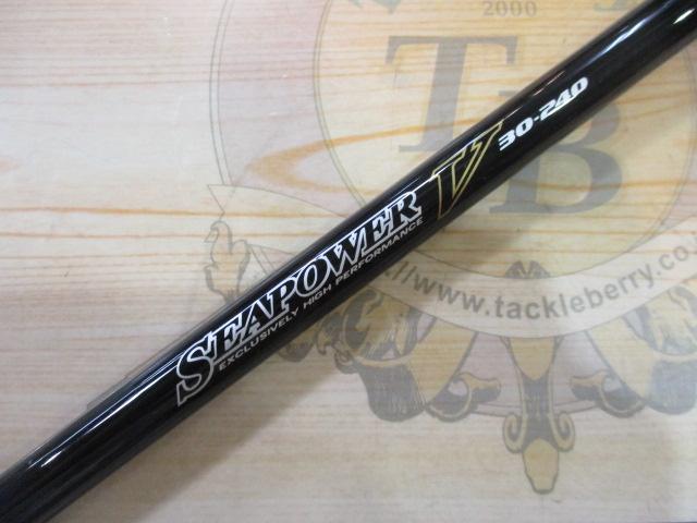 シーパワーV 30-240