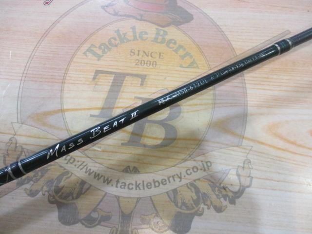 マスビートⅡ MSⅡ-632UL