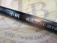 小柄 硬調 27NT