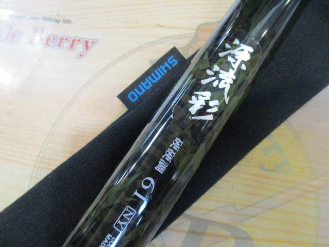 源流彩 硬硬調61NY