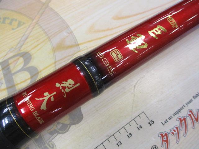 メーター倶楽部巨鯉 烈火 MH535