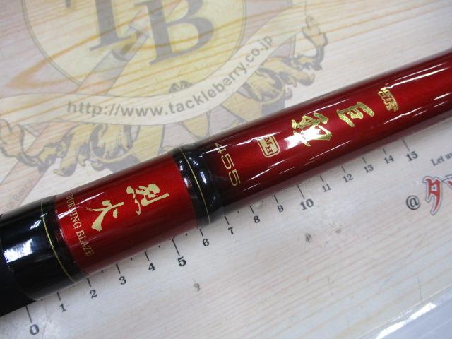 メーター倶楽部巨鯉 烈火 MH455