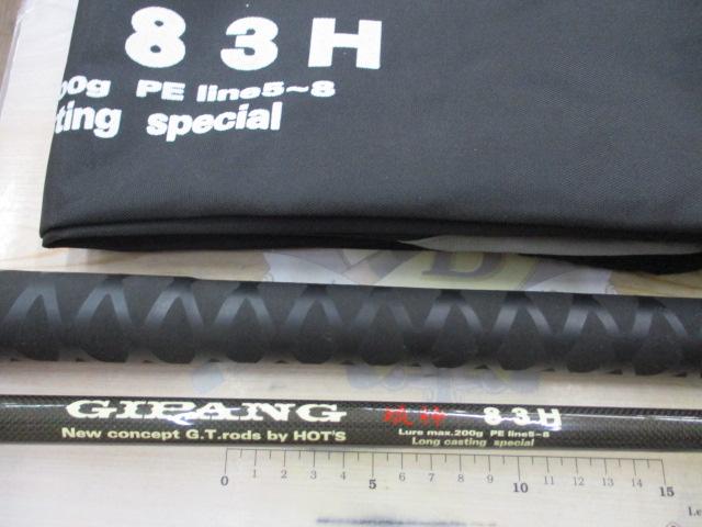 ジパング琉神 83H