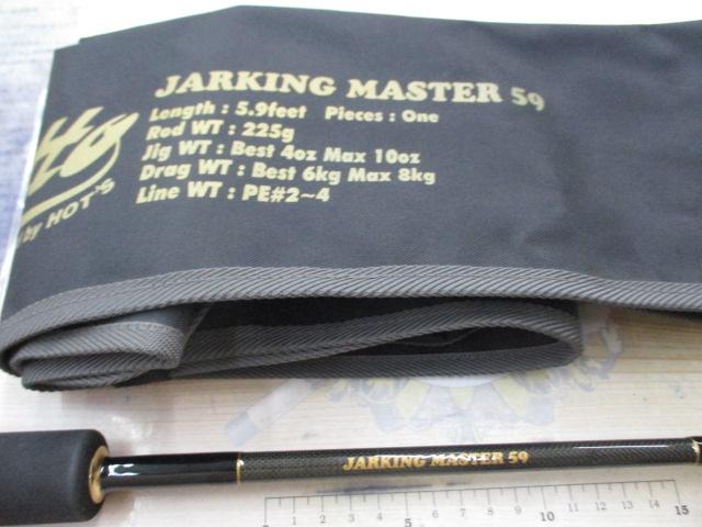 スティレット JM59 ジャーキンマスター