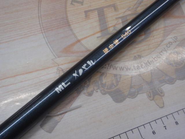 MLメバル硬中硬540