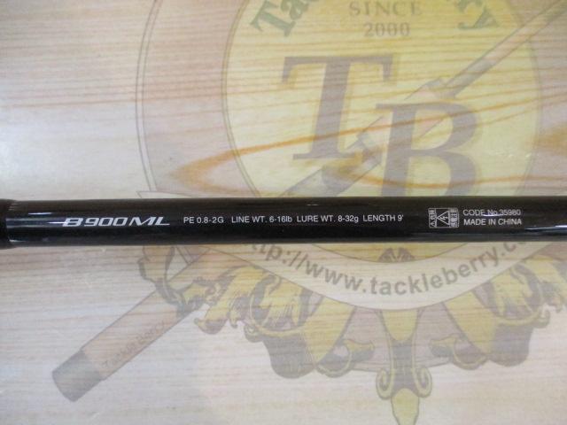 ディアルーナXR B900ML