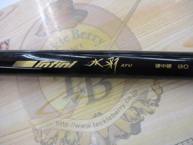 インフィニ水彩あゆ硬中硬90