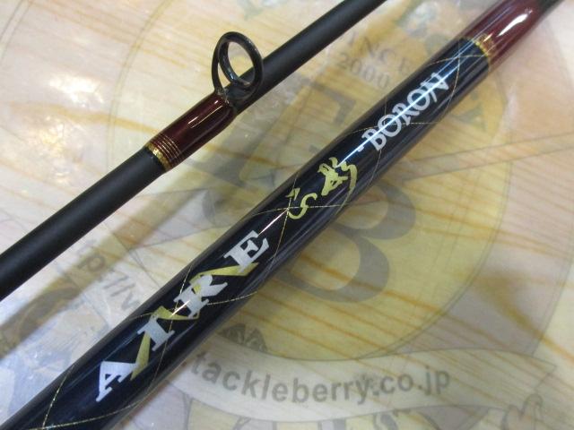 正影ボロン MB-82MHL ベイト