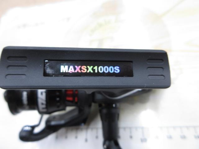 マックスSX 1000S