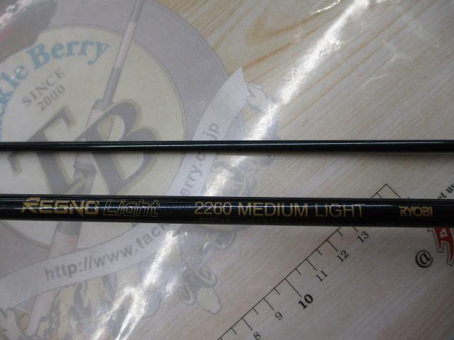 レグノライト 2260ML