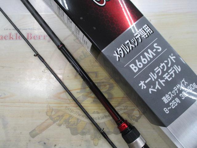 セフィアBBメタルスッテ B66M-S