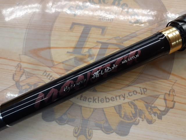 ブラックジャックスナイパー落し込み MS 40TLM・R