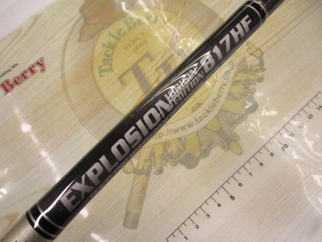 エクスプロージョン 817HF