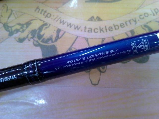 ハートランド HL6101H/XHFB-RR17｜＠ベリーネット 日本最大新品中古