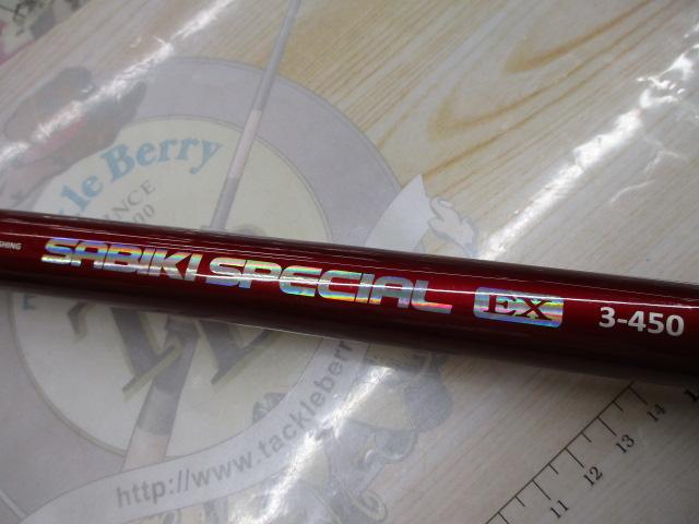 CBサビキスペシャルEX3-450