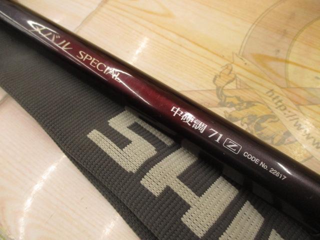 メバルスペシャル 中硬調 71Z