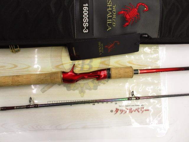 18ワールドシャウラ 1600SS-3｜＠ベリーネット 日本最大新品中古釣具