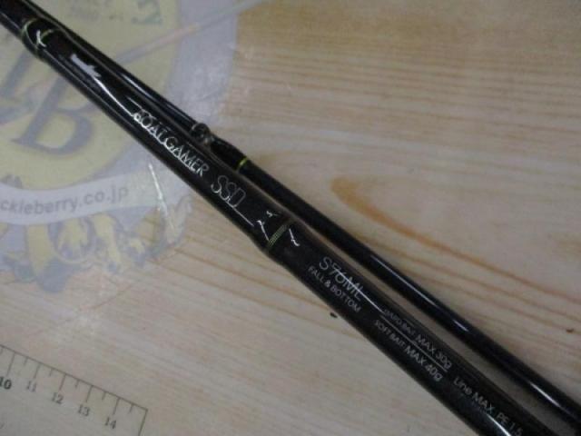 ボートゲーマーSSD S76MLフォール&ボトム