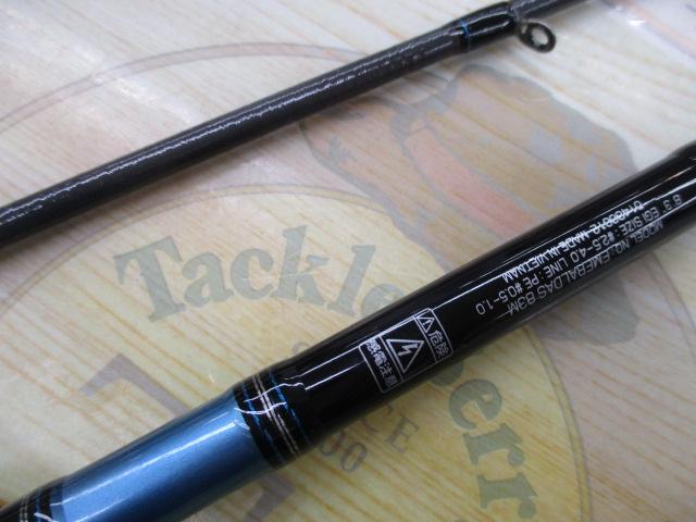 エメラルダス 83M｜＠ベリーネット 日本最大新品中古釣具WEBショップ