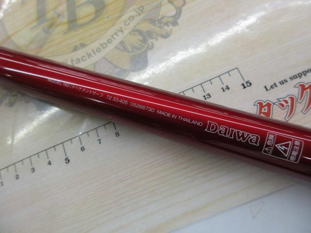 トーナメントサーフTⅡ 33-405