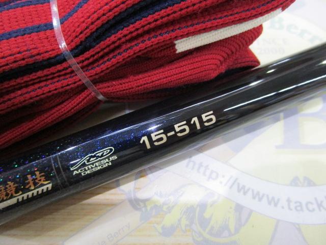 がま磯マスタリー競技 15-515