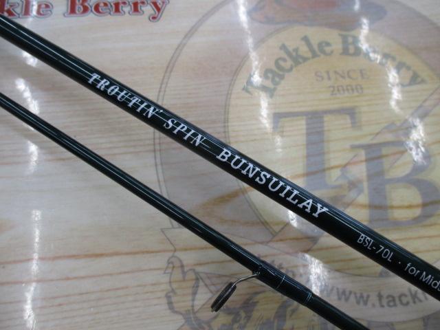 トラウティンスピンブンスイレイ BSL-70L