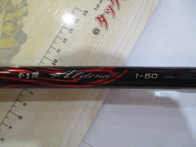 がま磯アルデナ 1-50